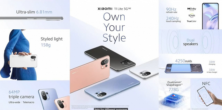 Представлен Xiaomi 11 Lite 5G NE — самый лёгкий смартфон с 5G и аккумулятором больше 4000 мА·ч